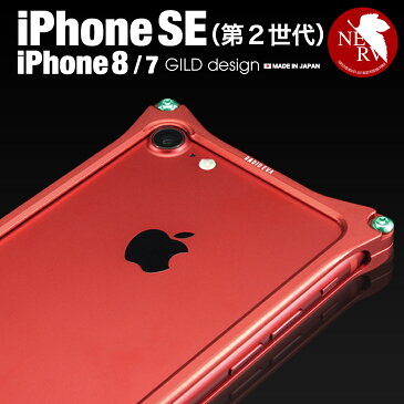 ギルドデザイン iPhone8 iPhone7 エヴァ ケース エヴァンゲリオン Matte RED 式波・アスカ・ラングレー バンパー アルミバンパー アルミ スマホケース スマホカバー GILD design bumper iPhone 8 / 7