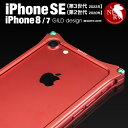 ギルドデザイン iPhoneSE (第三世代/第二世代) iPhone8 iPhone7 エヴァ ケース エヴァンゲリオン Matte RED 式波 アスカ ラングレー バンパー アルミバンパー アルミ スマホケース スマホカバー GILD design bumper iPhone 8 / 7 / SE 第3世代 第2世代