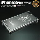 ギルドデザイン iPhone8 Plus iPhone7Plus KOJIMA PRODUCTIONS コジプロ バンパー アルミバンパー アルミ スマホ ケース カバー 耐衝撃 GILD design bumper iPhone8plus / iPhone7 plus