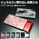 【日本製アルミ削り出し】 ギルドデザイン ジュラルミン削り出し名刺入れ オコシ型紙商店 OKOSHI-KATAGAI カードケース 高級アルミ名刺入れ ギルドデザイン