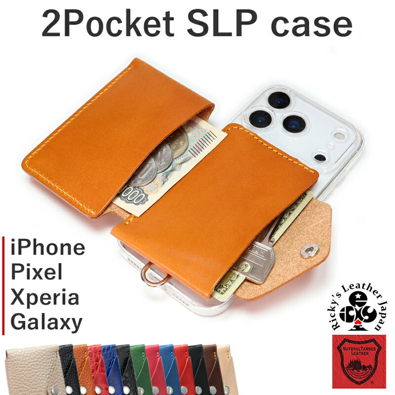 2ポケットSLPケース　14色 iPhone17 17ProMax Air 17e iPhone16 16e 16Plus 16Pro 16ProMax iPhone15 iPhone14 13ProMax iPhone12 SE3 SE2 Google Pixel10 10ProXL Xperia 1VIII Galaxy S25Ultra AQUOS ベルト TPU スタンド 栃木レザー 革 本革 リッキーズ r339