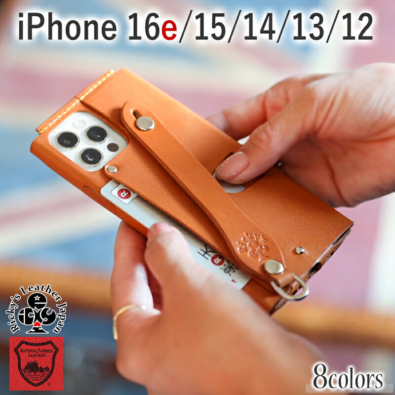 オールレザーシンプルケース　iPhone13 13Pro 13ProMax 13mini iPhone12 12Pro 12ProMax 12mini iPhone case アイフォン 保護 フルカバー ベルト グリップ リング 付き カード ケース ポケット スタンド MagSafe マグセーフ 充電 栃木 レザー 本革 革 名入 リッキーズ r185