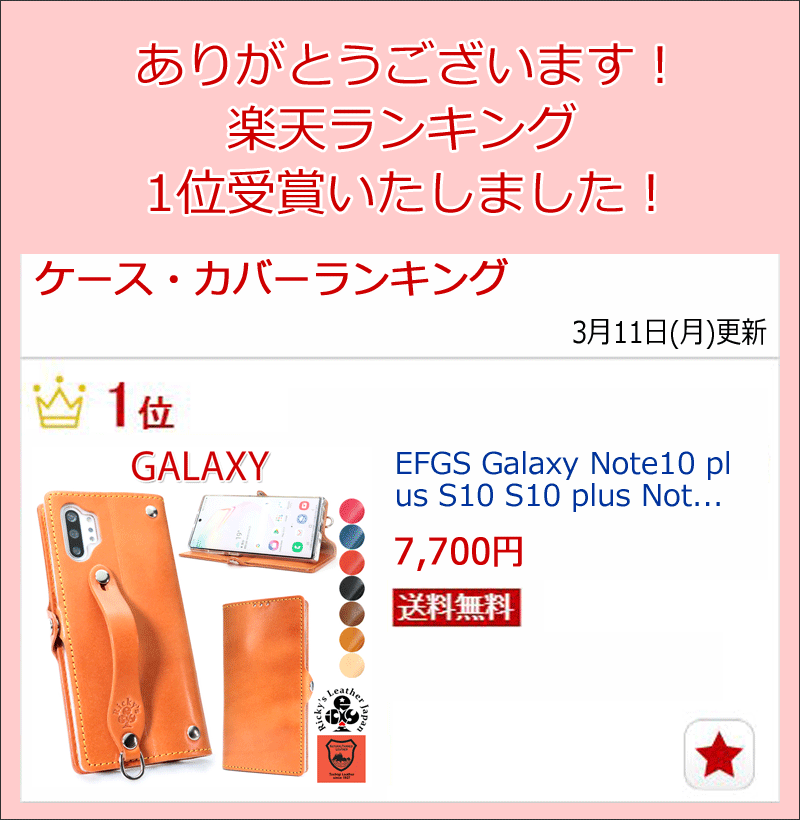 EFGS Galaxy 手帳型 ケース　Galaxy A53 S22 S22Ultra S21 S21+ Note20Ultra S20 S20+ 5G Note10+ S10+ SC-53C SCG15 SC-52C SC-51C SCG14 SCG13 SC-51B SCG09 SCG10 SC-53A SCG06 SC-52A SCG02 TPU ギャラクシー 手帳 カバー ベルト付き 栃木レザー 革 本革 リッキーズ r155