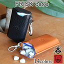 フリスクケース 14色 FRISKケース フリスクカバー 電子タバコ 携帯灰皿 アイコス イルマ IQOS おしゃれ ビジネス 口臭 エチケット タブレット フリスク 成人 就職 入学 祝い 贈り物 通勤 通学 記念日 誕生日 ミニマリスト 革雑貨 栃木レザー 本革 革 名入 リッキーズ r335