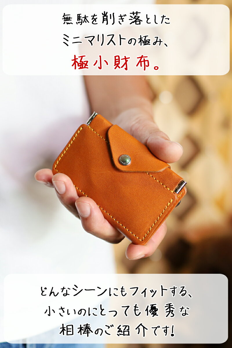 ホルダーウォレット　14色 スマートウォレット 財布 メンズ レディース コンパクト ミニ財布 スマート財布 クレジット Pay IC キャッシュレス 電車 定期 名刺 マイナンバー Suica スイカ PASMO パスモ nanaco ナナコ WAON 栃木レザー 本革 革 名入れ リッキーズ r329 2