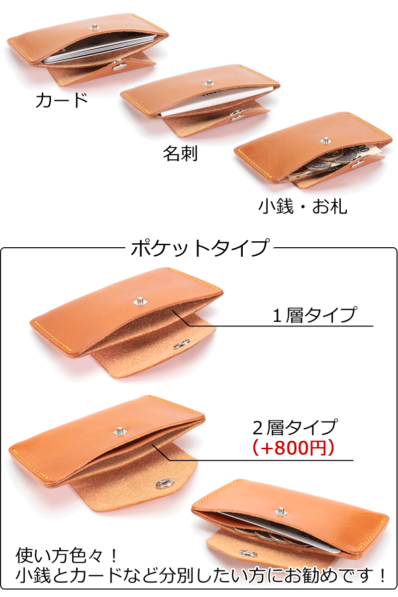 ホルダーカードケース　13色 スマートウォレット 財布 メンズ レディース コンパクト ミニ財布 スマート財布 クレジット Pay IC キャッシュレス 電車 定期 名刺 マイナンバー Suica スイカ PASMO パスモ nanaco ナナコ WAON 栃木レザー 本革 革 名入れ リッキーズ r260 3