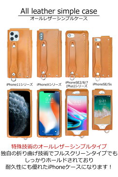 iPhone sシンプル 【ALLレザー】 iPhone SE 第二世代 11 Pro MAX XS XsMAX XR 10 SE2 ケース iPhone11 iphone10 iPhoneXS iPhoneX iPhone8 iphone7 6s plus se ケース 名入れ可 リング付き ベルト ループ 栃木レザー レザー 本革 革 スワロ カバー リッキーズ rickys r105