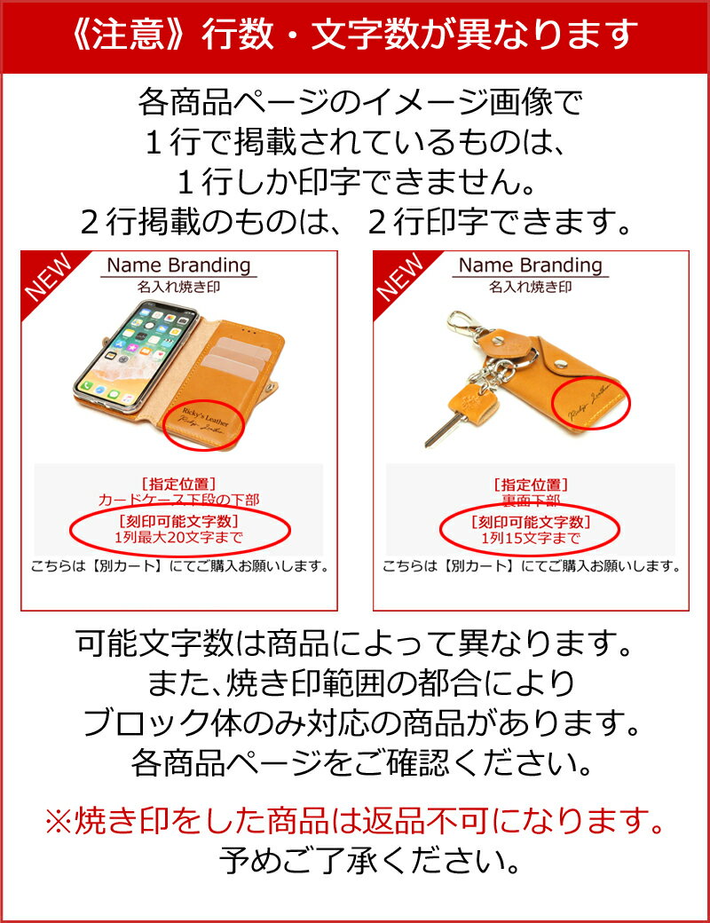 名入れ焼き印 名入れ 革製品 iPhone X...の紹介画像3