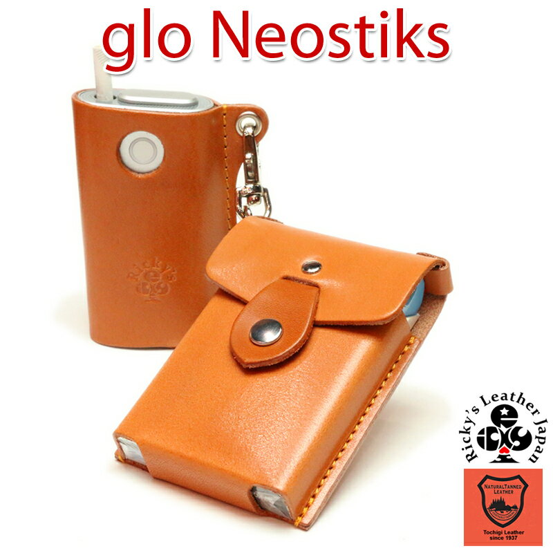 グローネオスティックケース 10色 glo neosticks グロー ネオスティックケース カバー 新型 gloケース エンボス クロコ スター 星 刻印 キーカバー タバコ 煙草 加熱式 電子タバコ 大人気 上品…