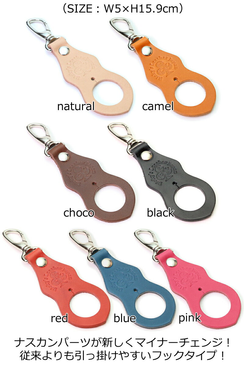 ペットボトルホルダー 【Ricky's】 キャンプ用品 グランピング アウトドア用品 旅行 ライブ ソロキャンプ キャンパー カバン リュック ぶら下げ ギフト 栃木レザー ペットボトル ドリンクホルダー 本革 飲み物ホルダー 革 ケース ベルトループ ナスカン リッキーズ r216通販格安セール情報 楽天 通販