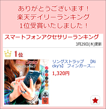 リングストラップ 【Ricky's】 フィンガーストラップ スマホ スラップ 落下防止 ギフト ストラップ iPhone x iPhone8 iPhone8plus XPERIA XZ2 XZ1 XZ GALAXY S9 S9 plus AQUOS R スマホ カメラ 栃木レザー レザー 本革 革 デジカメ リッキーズ r210