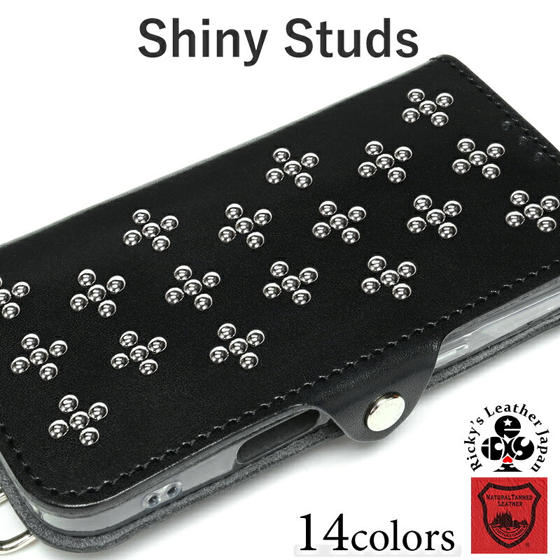 スタッズ付き黒レザーケース top_shiny_studs.jpg