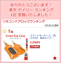 スマートキーケース　13色 単体タイプ ほぼ 全機種対応 スマートキー ケース 窓付き クリア窓 キーレス キーカバー カバー トヨタ スバル ホンダ 日産 マツダ ダイハツ スズキ 家の鍵 ドアキー YKKAP LIXIL メンズ レディース 栃木レザー 本革 革 名入れ リッキーズ r253 2