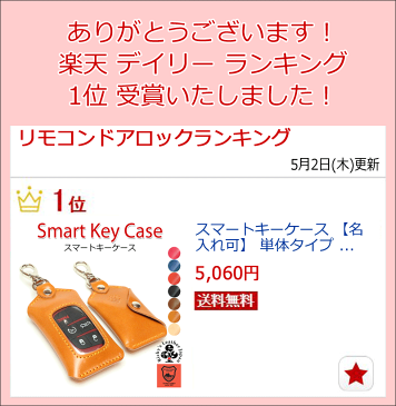 スマートキーケース 【名入れ可】 単体タイプ ほぼ 全機種対応 クリア窓付き スマートキー ケース スマート キーケース 本革 革 レザー 栃木レザー キーカバー スバル トヨタ ホンダ 日産 マツダ ダイハツ スズキ キーレス 鍵 家 ドアキー YKKAP LIXIL Ricky's r253