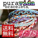 【メール便送料無料♪】選べるカラー31色 1~18★puravida bracelets/プラヴィダ ブレスレット/braided/puravida/プラヴィダ/ブレスレット/メンズ/レディース/ユニセックス/アンカーブレスレット/アクセサリー/シンプル 送料無料