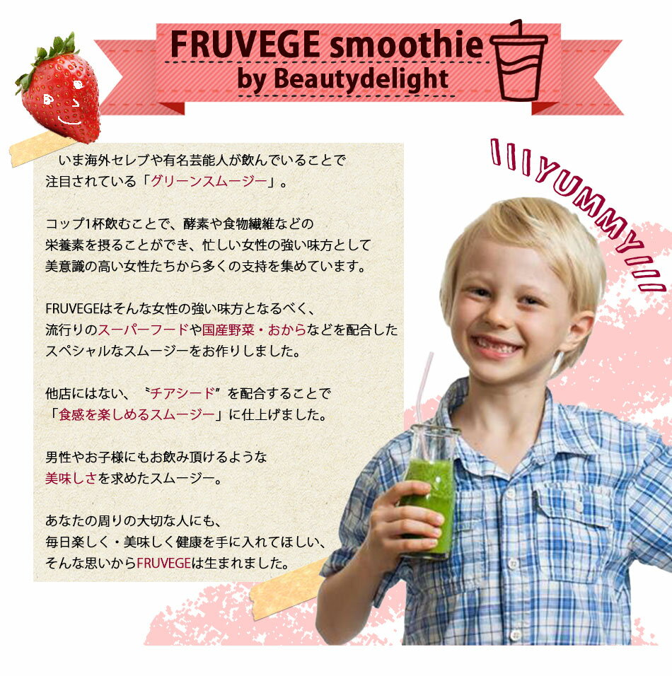 ホワイトチアシード配合【大容量 300g(50食分)】【フルベジ/FRUVEGE トリプルベリー味】【あす楽/送料無料】ダイエット食品 酵素 チアシード 苺 いちご アサイー マキベリー 野菜 フルーツ グリーンスムージー スムージー 酵素 置き換えダイエット スーパーフード