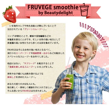 ホワイトチアシード配合【大容量 300g(50食分)】【フルベジ/FRUVEGE トリプルベリー味】【あす楽/送料無料】ダイエット食品 酵素 チアシード 苺 いちご アサイー マキベリー 野菜 フルーツ グリーンスムージー スムージー 酵素 置き換えダイエット スーパーフード