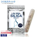 【シリカスティック お試し1本】ネコポス送料無料・Life With SILICA スティック/ステ ...