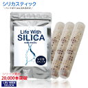 楽天Beautydelight人気商品【シリカスティック 3本セット】ネコポス全国送料無料/Life With SILICA スティック/シリカ水/シリカ 還元/ペットボトル/ケイ素/珪素/ミネラル成分/日本製スティック/お試し/還元/シリカ水生成/水/お水/健康/美容/シリカ水