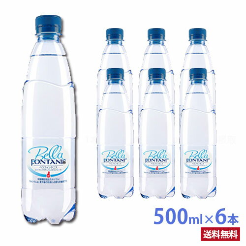 ベラフォンタニス（Bella FONTANI）【500ml PET×6本】【送料無料】【あす楽】【沖縄・北海道・離島別途送料】スパークリングミネラルウォーター/ペットボトル/微発泡炭酸水/超硬水/ドイツ/サルフェート/コントレックス/ゲロルシュタイナー/高機能水/美容