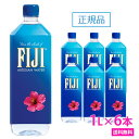 FIJI Water フィジー ウォーター 【1L×6本】【あす楽対応】【送料無料】 フィジーウォーター/ミネラルウォーター/水/天然水/1000ml/海外セレブ/無添加/美容/シリカ水/シリカ/送料無料