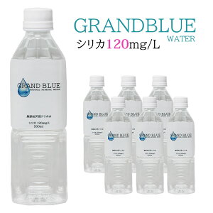 【シリカの多い水】シリカを含んだ飲料水で飲みやすそうなおすすめは？