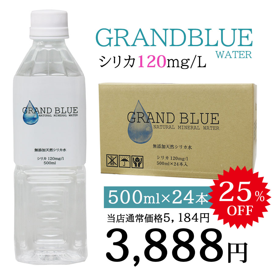 25%OFFꥫ120mg/lꥫGRAND BLUE WATER500ml24(1)ŷߥͥ벹/̸祷ꥫŷ//̸祷ꥫ/֥롼/ߥͥ/ꥫ/ʥߥͥ륦/̵ź/̸/Τ/ڥåȥܥȥ