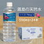 霧島の天然水 無添加シリカ水 590ml×24(1ケース) ナチュラルミネラルウォーター/あす楽/中硬水/シリカ含有/ミネラル豊富な天然水/シリカウォーター/霧島天然水/霧島山系/飲む/のむ/シリカ水/ペットボトル/おしゃれボトル/ケイ素/珪素/国産/炭酸水素イオン/美髪/美容 4,428円