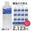 シリカウォーター/無添加の霧島の天然水 590ml×12本 ナチュラルミネラルウォーター/霧島天然水/あす楽/中硬水/シリカ含有/ミネラル豊富な天然水/シリカウォーター/霧島山系/飲むシリカ水/のむシリカ水/ペットボトル/おしゃれ/ケイ素/珪素/美味しいお水 2,123円