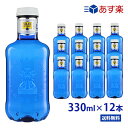 ソランデカブラス 330ml ×12本 ブルーボトルPET【送料無料/北海道 沖縄 離島への配送不可】ソランデカブラス ミネラルウォーター/王族も求めた名水/SOLAN DE CABRAS/ブルーボトル/スペイン/水/おしゃれボトル/ナチュラルミネラルウォーター/ソラン デ カブラス/あす楽