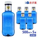 ソランデカブラス【500ml ×5本 ブルーボトル　PET】【送料無料/沖縄・離島への配送不可】ソラ ...