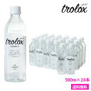 あす楽【天然抗酸化水 Trolox(トロロックス) 500ml×24本(1ケース)】【北海道・沖縄・ ...