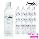 あす楽【天然抗酸化水 Trolox(トロロックス) 500ml×12本】【北海道 沖縄 離島への配送不可】天然アルカリイオン水 超軟水 シリカ水 ペットボトル 美容 モデル 珪素 ミネラルウォーター trolox 天然シリカ