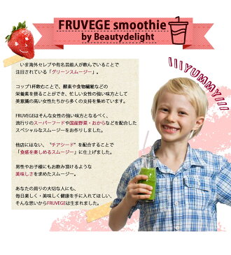 味比べにおすすめ！ホワイトチアシード 配合☆【選べる2つのお試しセット/フルベジ FRUVEGE】置き換え　ダイエット/アサイー/マキベリー/ドラゴンフルーツ/ピタヤ/パイン/アップル/グレープ/スムージー/ダイエット/酵素/ドリンク/お試し/サンプル/