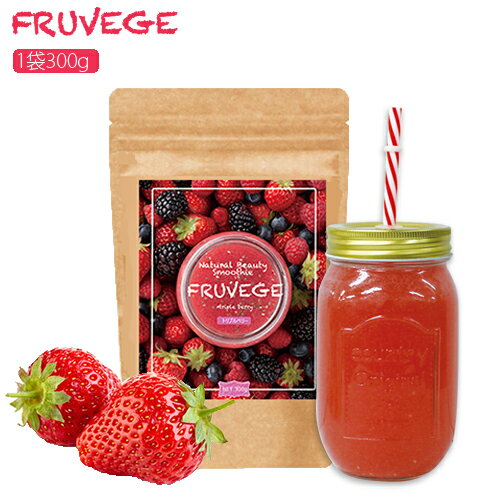 FRUVEGE Smoothie フルベジ スムージー ◆話題のスーパーフード【ホワイトチアシード】＆【マキベリー】配合 ◆全国送料無料 ◆スプーン付(スプーンは衛生的な別袋入り) ◆酵素×国産野菜mixで毎日の栄養補給に！ ◆ミキサー要らずで作り方簡単☆ ◆他店圧倒の大容量300g入り 説明書付きで届いたその日から簡単スムージーライフ♪ 「簡単置き換えダイエット！」 1.朝食を食べていない方へ→食生活改善で痩せやすい体に♪ 2.ランチの代わりに節約＆置き換え♪ 3.夕食の代わりに本気の置き換え♪ ▼ご購入者の声はこちら!! 「美味しい！飲み過ぎちゃいそう！」 「お通じがかなりよくなりました◎」 ※感想には個人差があります。 商品名 食物繊維含有加工食品(Natural Beauty Smoothie トリプルベリー味) 商品区分 健康補助食品 内容量 300g 原材料 水溶性食物繊維（中国製造）、砂糖、おから末、全粉乳、サイリウムハスク末、チアシード、植物油脂、マルトデキストリン、グルコマンナン、イソマルトオリゴ糖、マキベリー果汁末、ストロベリー果汁末、クランベリー果汁末、アサイー末、乾燥野菜混合粉末（大麦若葉、ケール、さつまいも、ほうれんそう、南瓜、人参、桑の葉、大葉）、穀物発酵エキス末、トマト末、ミネラルイースト、植物発酵エキス末、植物発酵食品（デキストリン、甜菜糖、黒砂糖、麦芽糖、ヨモギ、ウコン、ドクダミ、ハスの葉、高麗人参、その他）、穀物麹（大麦、あわ、ひえ、きび、タカキビ、紫黒米、米粉）、乳酸菌末（デキストリン、乳酸菌（殺菌））、ビルベリーエキス末／クエン酸、増粘多糖類、香料、着色料（モナスカス）、甘味料（アスパルテーム・L-フェニルアラニン化合物）、卵殻未焼成カルシウム、乳化剤、V.C、抽出V.E、ナイアシン、パントテン酸Ca、V.B1、V.B6、V.B2、V.A、葉酸、V.D、V.B12、（一部に卵・乳成分・小麦・大豆・リンゴ・バナナ・オレンジ・キウイフルーツ・ヤマイモ・ゴマ・カシューナッツを含む） 使用法 1日1回〜3回を目安に、1回あたりスプーン1杯程度を、約200ccの水または牛乳などと混ぜてお召し上がりください。牛乳や豆乳で作る場合は水で作る時よりも、商品の性質上固まりやすく、甘味が増して感じますのでお客様のお好みで量を調整して頂くことをオススメいたします。 （シャイカーに入れて振って混ぜて頂くとより均等に混ざり、より美味しくお召し上がり頂きます） ご使用上の注意 　・お子様の手の届かない所に保存してください。 　・薬を服用中、または通院中の方は医師にご相談の上、ご使用ください。 　・開封後はしっかりと袋のチャックを閉め、涼しい所に保管してください。 　・原材料で食物アレルギーの心配のある方は摂取をおやめください。 　・体調や体質に合わない場合は、使用を中止してください。 　・天然成分を使用しているため、色調などにばらつきが生じる場合がありますが品質には問題ありません。&#160; 保存方法 高温多湿、直射日光を避け涼しい所に保管してください。 栄養成分表示100gあたり エネルギー…278.6Kcal、たんぱく質…5.8g、脂質…8.2g、糖質…43.5g、食物繊維…37.3g、ナトリウム…162.4mg 内容成分表示100gあたり サイリウムハスク末…6000mg、チアシード…5000mg、イソマルトオリゴ糖…500mg、植物性乳酸菌（殺菌）…1000億個、穀物麹…100mg、アサイーエキス末…100mg、マキベリー果汁末…100mg 生産 日本 賞味期限 商品裏面に記載 販売者 株式会社コンシェルジュ 大阪市北区豊崎7-3-11 広告文責 (株)コンシェルジュ 06-6131-4001 【配送等について】 全国送料無料/ポスト投函 ※複数数量ご注文頂いた場合は宅配便に変更させて頂く場合がございますのでご了承ください。 ※発送後のお届け先の変更はできかねますので、ご注文前に必ずご確認下さい。 ※シェイカーは付属しておりません。。 ※内容成分は予告なく変更となる場合がございます。