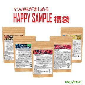 味比べにおすすめ！ ホワイトチアシード 配合☆【選べる5つのお試しセット/フルベジ FRUVEGE】アサイー/満腹感/粉末/ダイエット/酵素/ダイエット食品/置き換えダイエット/パイン/グリーンスムージー/お試し/サンプル/オメガ3/置換え　スムージー/人気スムージー