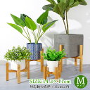 ポット 鉢 スタンド フラワースタンド 竹製14.3×11CM円形 丸型 プランタースタンド 観葉植物 おしゃれ フラワーポット 植木鉢台 卓上 インテリア 脚付き 北欧 室内 室外 花台 屋外 ガーデニング