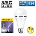 楽天rico collectionrico collection LED電球 停電時自動点灯ライト E26 40W形相当 6W 昼光色6500K 480lm フック付き バッテリー内蔵 停電センサー 自動点灯 LED 非常灯 懐中電灯 サーチライト キャンプライト 防災 停電 キャンプ用品 廊下 部屋 PSE認証済 A60-2個入り