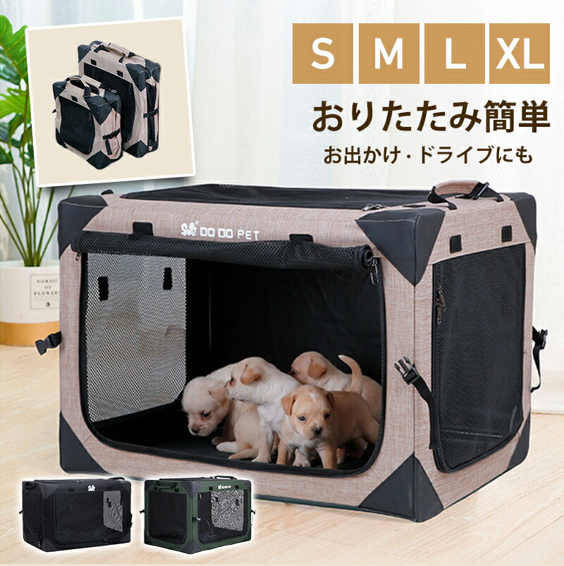 楽天市場】犬 キャリーケース(犬小屋・ケージ・ゲート|犬用品 楽天市場】犬 キャリーケース(犬小屋・ケージ・ゲート|犬用品