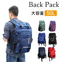 rico collection リュック メンズ バックパック 大容量 50L かばん レディース オールシーズン 大型 撥水 登山 通学 通勤 男女兼用 スポーツリュック ジムバッグ アウトドア用品 キャンプ用品 学生 高校生 部活 出張 旅行 6色選 父の日