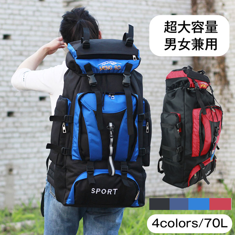 rico collection 登山 リュック ビジネスリュック 70L 大容量 バックパック リュックサック 防水 軽量 山登り バック 多機能 キャンプ用リュック 防災バッグ キャンプ ハイキング 海外旅行に適用 選べる4colors