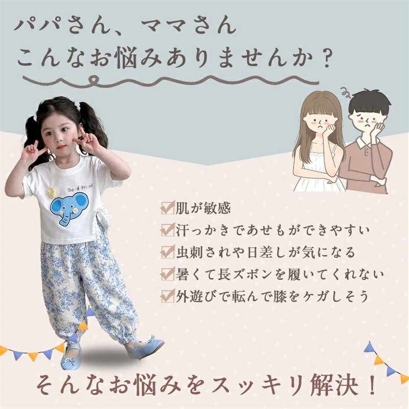 【10％offクーポン】rico collection 子供服 キッズ ロングパンツ 虫よけ ズボン ...