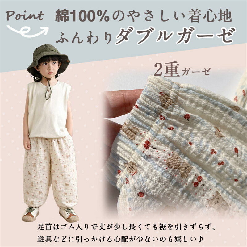 【10％offクーポン】rico collection 子供服 キッズ ロングパンツ 虫よけ ズボン ...