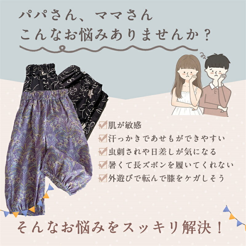 【3点目が40％OFF★部分在庫】rico collection 子供服 キッズ ロングパンツ 虫よけ ...