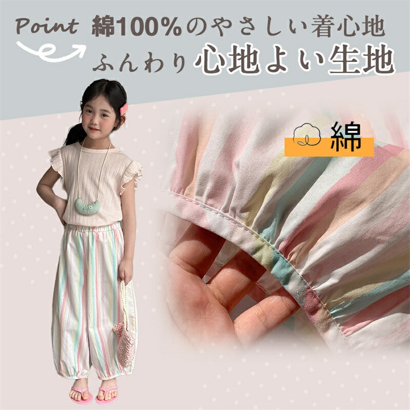 【3点目が40％OFF★部分在庫】rico collection 子供服 キッズ ロングパンツ 虫よけ ...