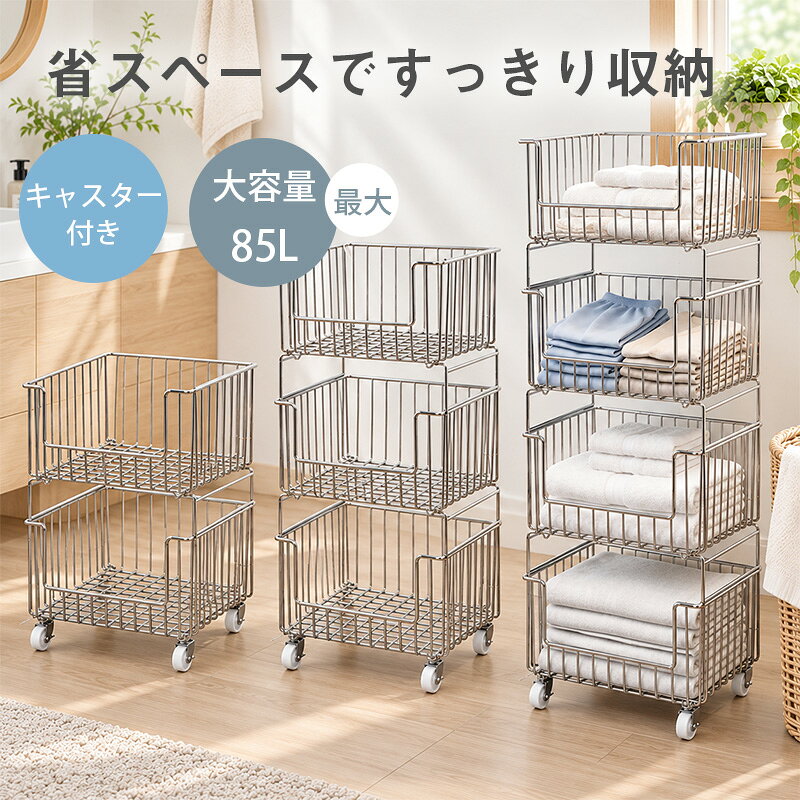 楽天市場】ステンレス製 ランドリーバスケットの通販