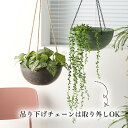 【15%クーポン】rico collection ハンギングプランター プラスチック 石模様 ハンギングポット 屋外 屋内 室内 プラントハンガー 鉢カバー 鉢...