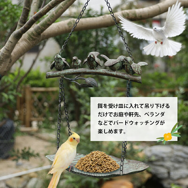 【10％offクーポン】鳥用 給餌器 オーナメント 庭 ガーデン アクセサリー バードバ...