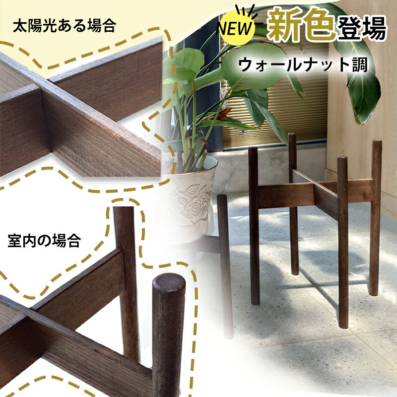 【出店記念15％off】20×18CM プランタースタンド フラワースタンド 天然木 2色 観葉植物 ポットスタンド 鉢カバー 室内 鉢台 鉢置き台 フラワーポット ブナの木 植木鉢台 インテリア 円形 丸型 木脚 脚付き 北欧 ナチュラル プランター 花台 鉢スタンド 屋外 ガーデニング ricocollection-10009060 rico collection サンプル画像3