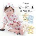 rico collection 子供 キッズ ベビー パジャマ ロンパース ガーゼ カバーオール 綿 甚平 和風 浴衣 着物風 半袖 いちご 総柄 薄手 部屋着...